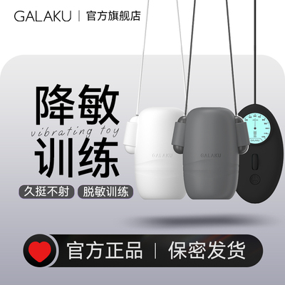 GK2002 极速训练器