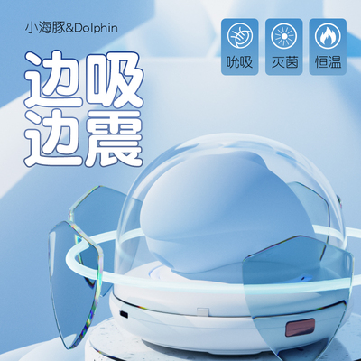 GK2228 小海豚 Dolphin-蓄电加温版