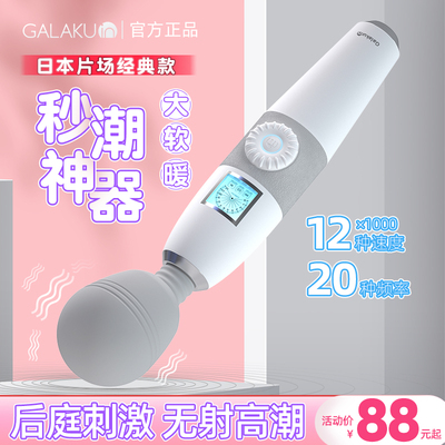 GK2106 极速天使二代