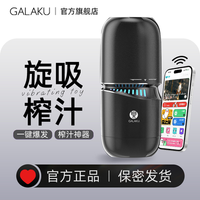 GK2127D 小钢炮飞机杯