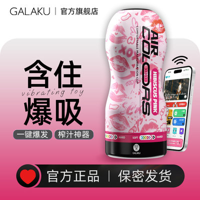 GK24114 颜小炮飞机杯