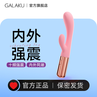 GK2123B 花季震动棒