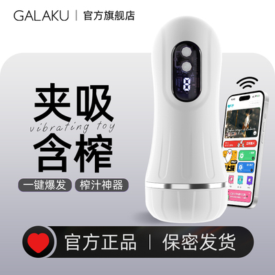 GK24107 赛博朋克飞机杯