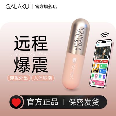GK2107 胶囊口红