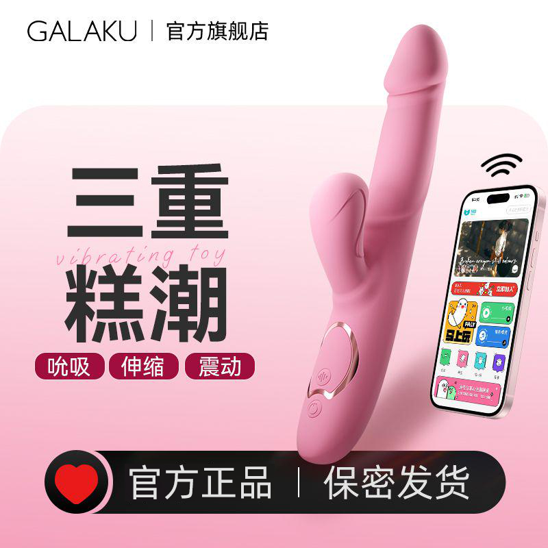GK24098 觅悦震动棒粉