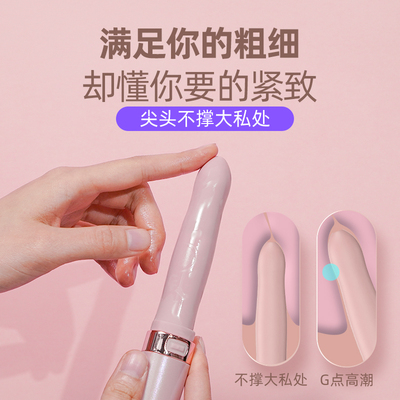 A19055-01-69 觅喜震动棒