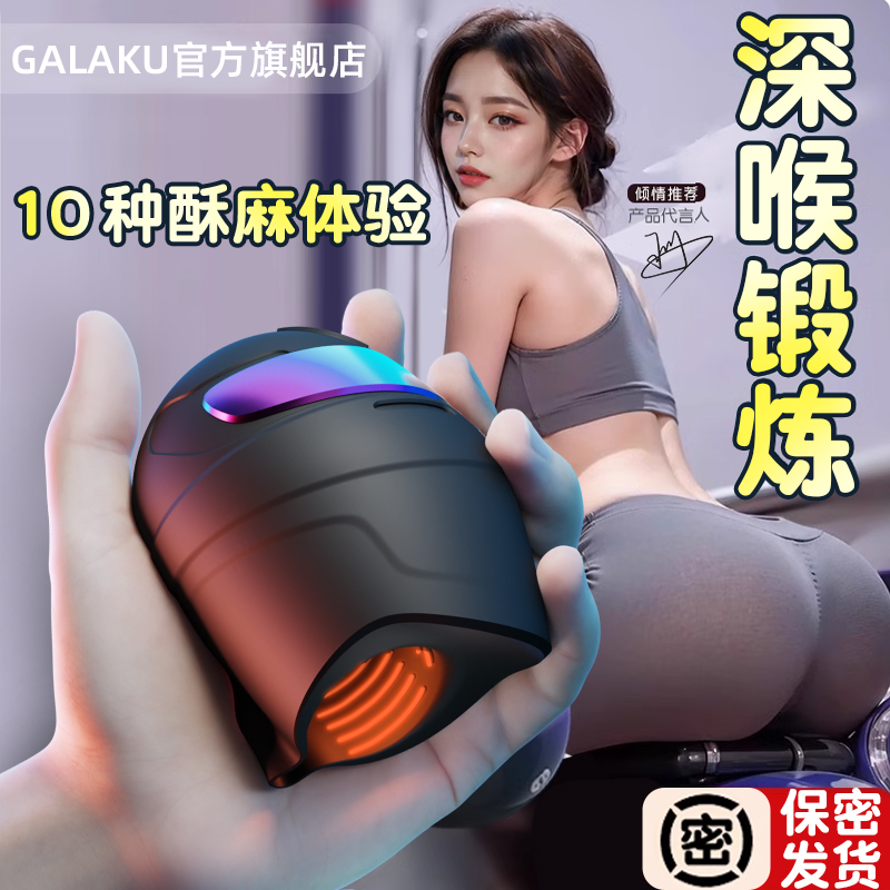 GK24128  F1龟头训练器