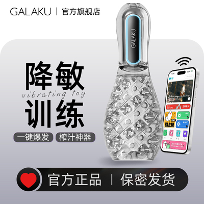 GK2204 保龄训练器