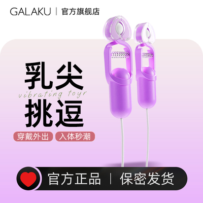 GK2115-BK 觅桃乳夹