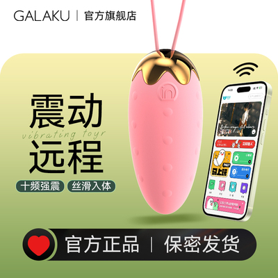 GK2116A 元气草莓