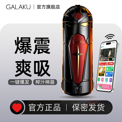 GK2312 机甲·原主(G)飞机杯