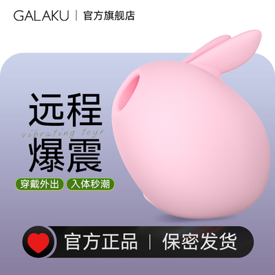 GK2211-PK-69 流氓兔